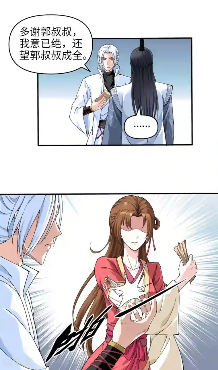 重生之我是大天神第2话 退婚