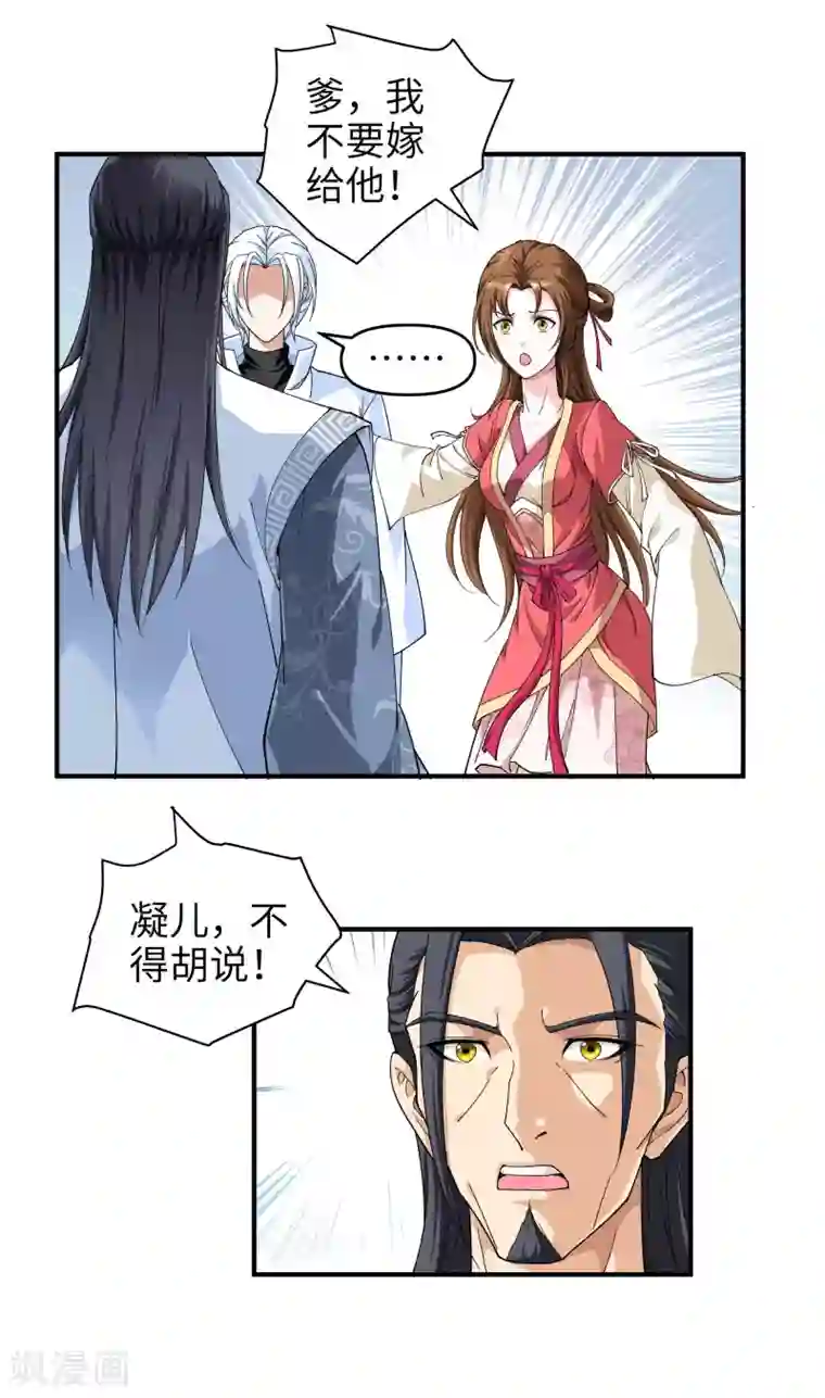 重生之我是大天神第2话 退婚