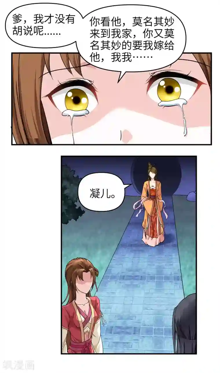 重生之我是大天神第2话 退婚