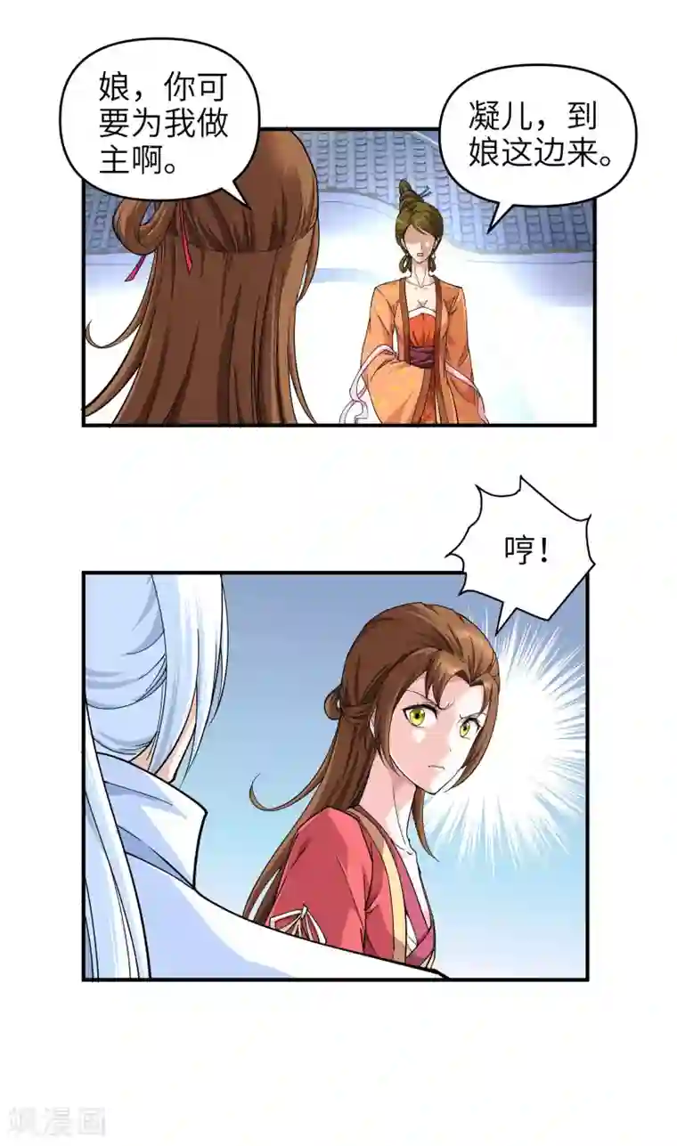 重生之我是大天神第2话 退婚