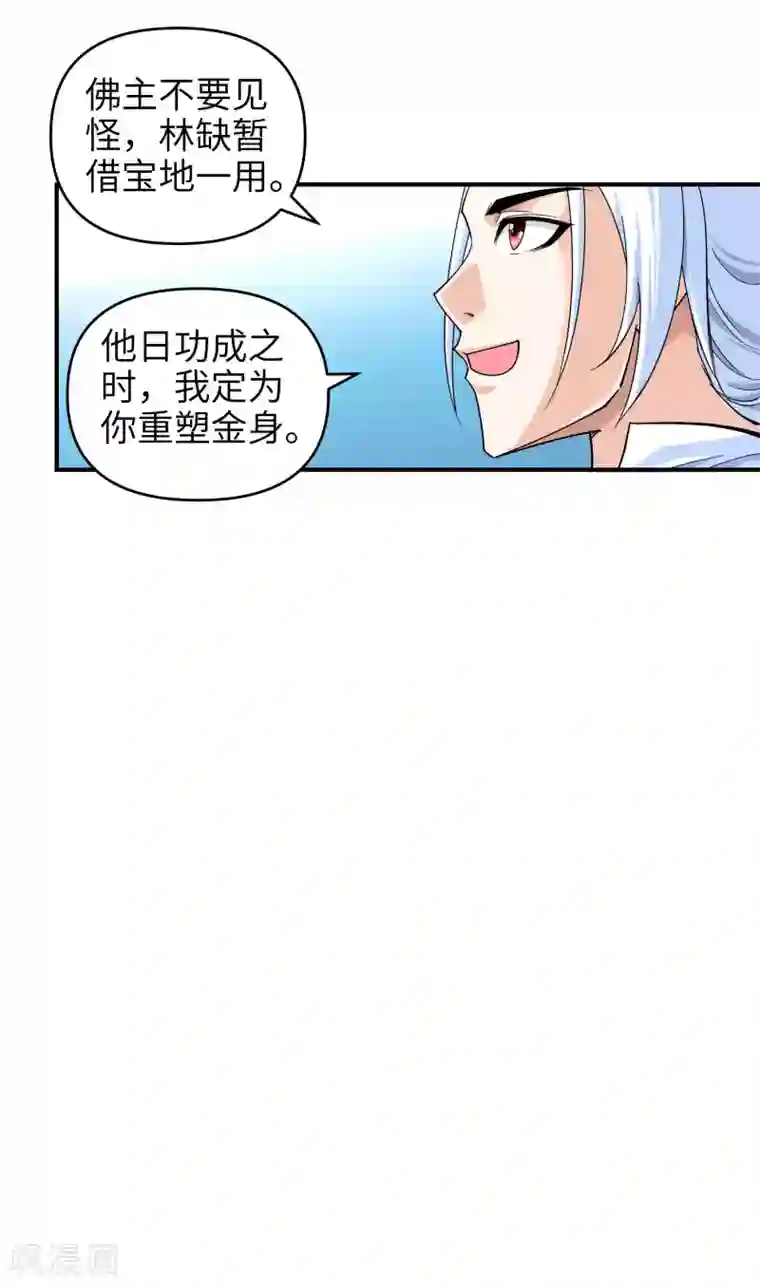 重生之我是大天神第3话 练气初期