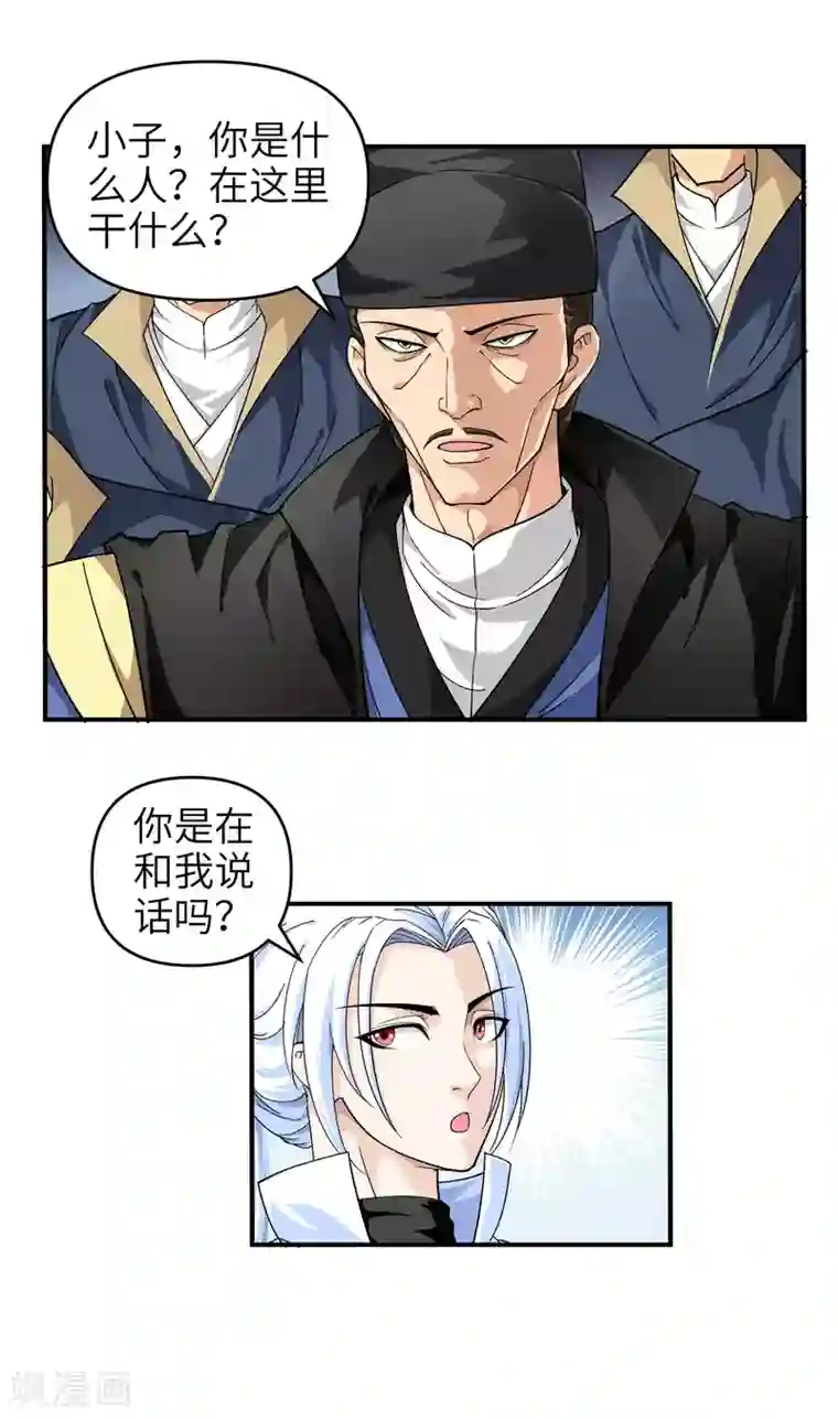 重生之我是大天神第3话 练气初期