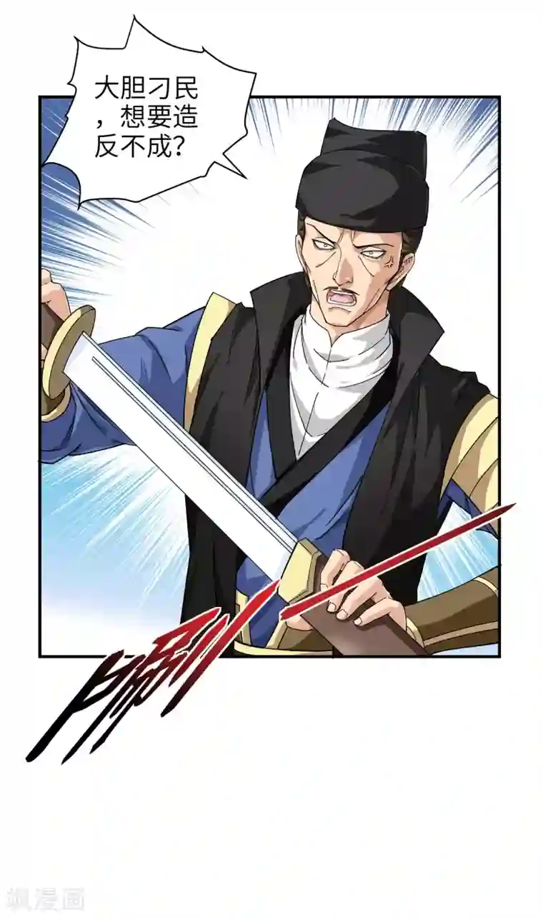 重生之我是大天神第3话 练气初期