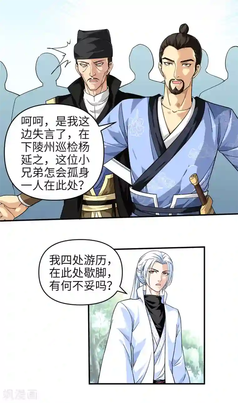 重生之我是大天神第3话 练气初期