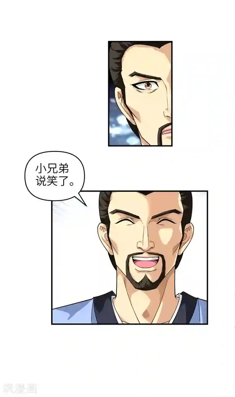 重生之我是大天神第3话 练气初期