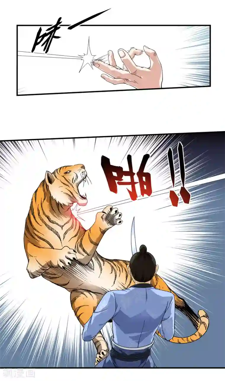 重生之我是大天神第4话 我是仙长