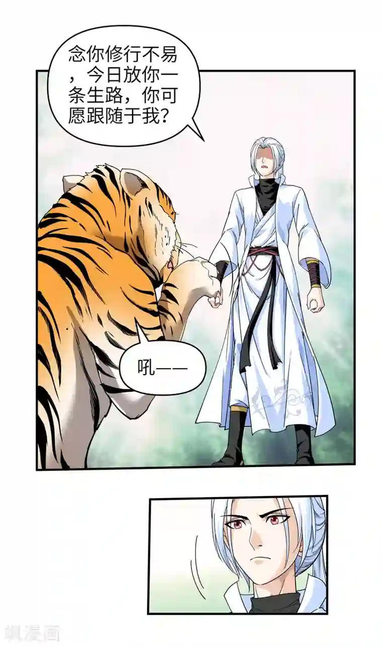 重生之我是大天神第4话 我是仙长