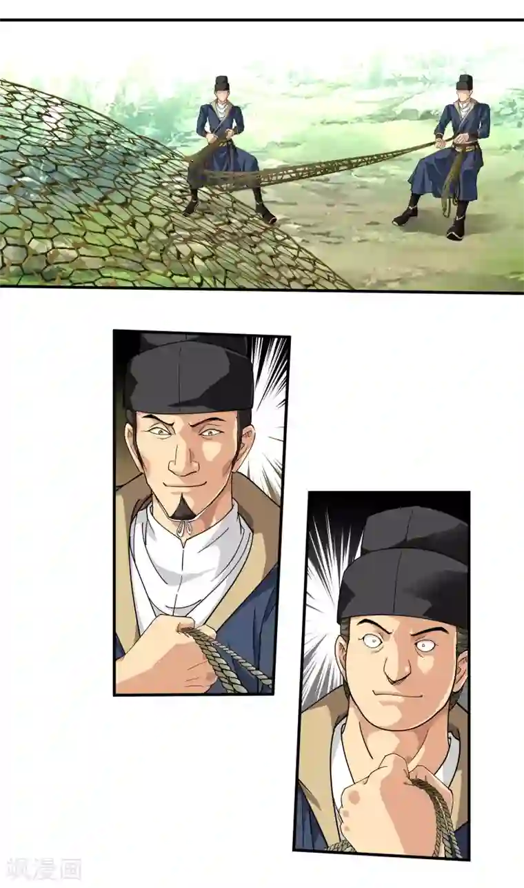 重生之我是大天神第5话 无礼者，当杀之