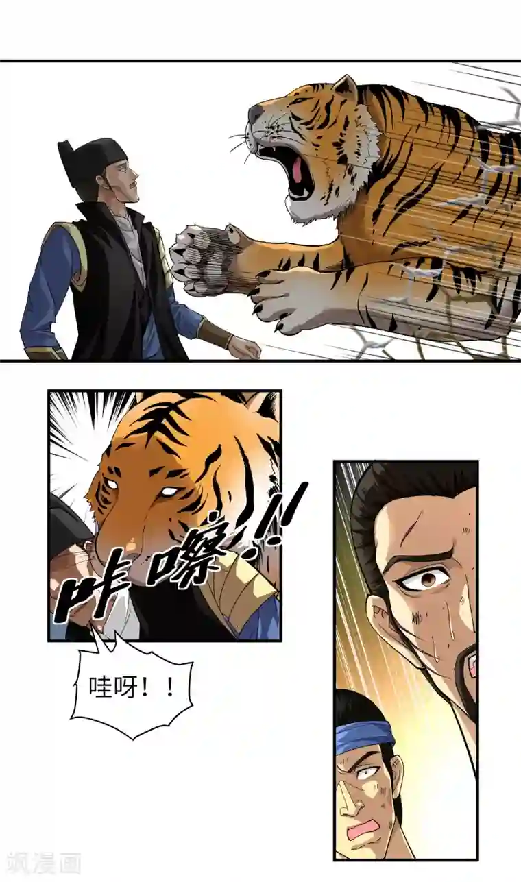 重生之我是大天神第5话 无礼者，当杀之