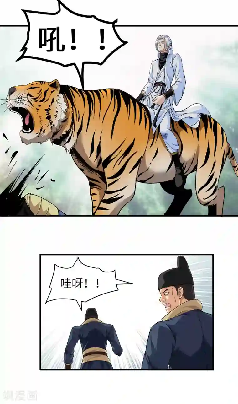 重生之我是大天神第5话 无礼者，当杀之