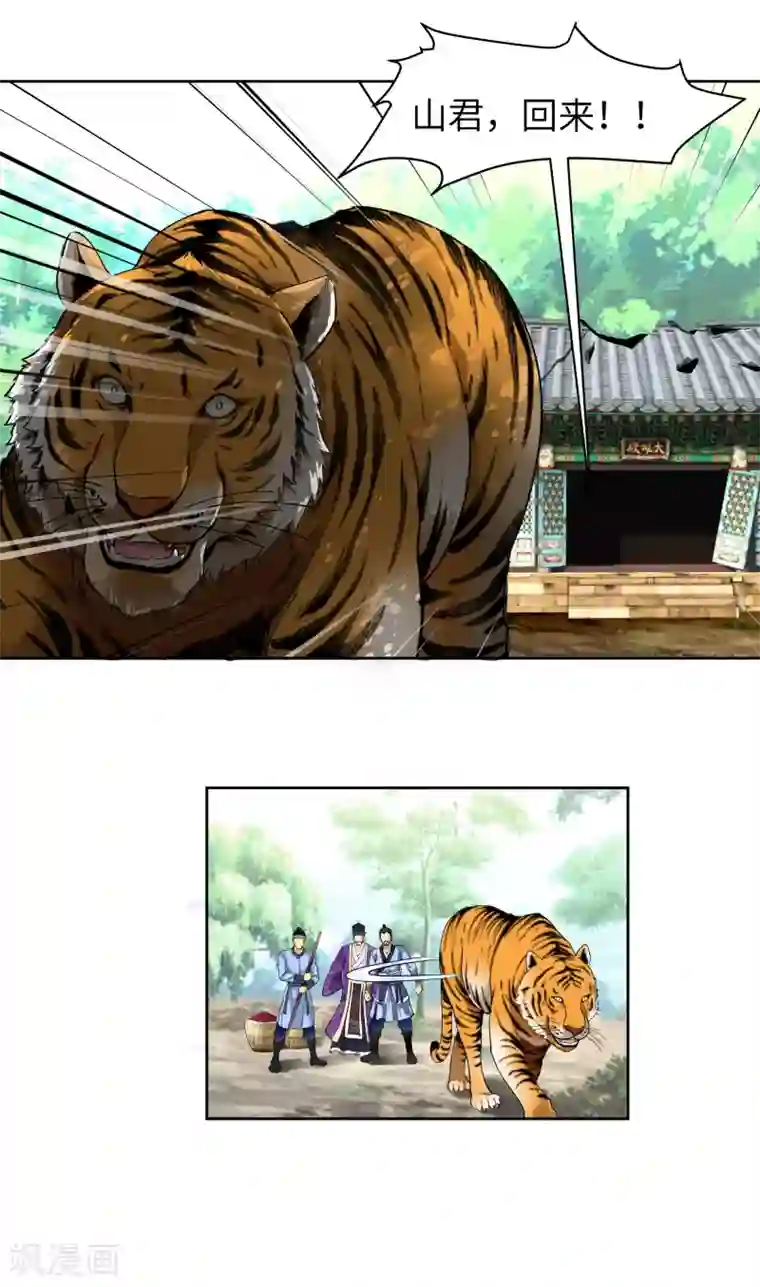 重生之我是大天神第6话 出山