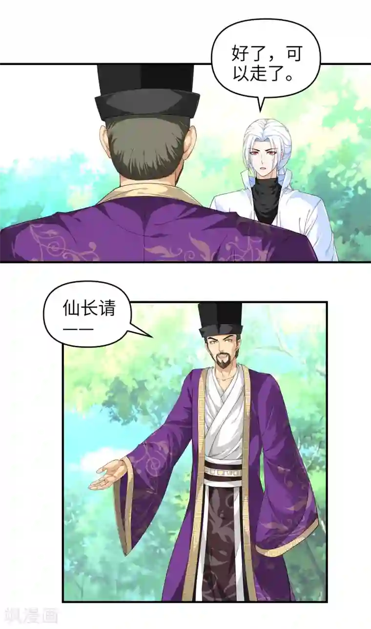 重生之我是大天神第6话 出山