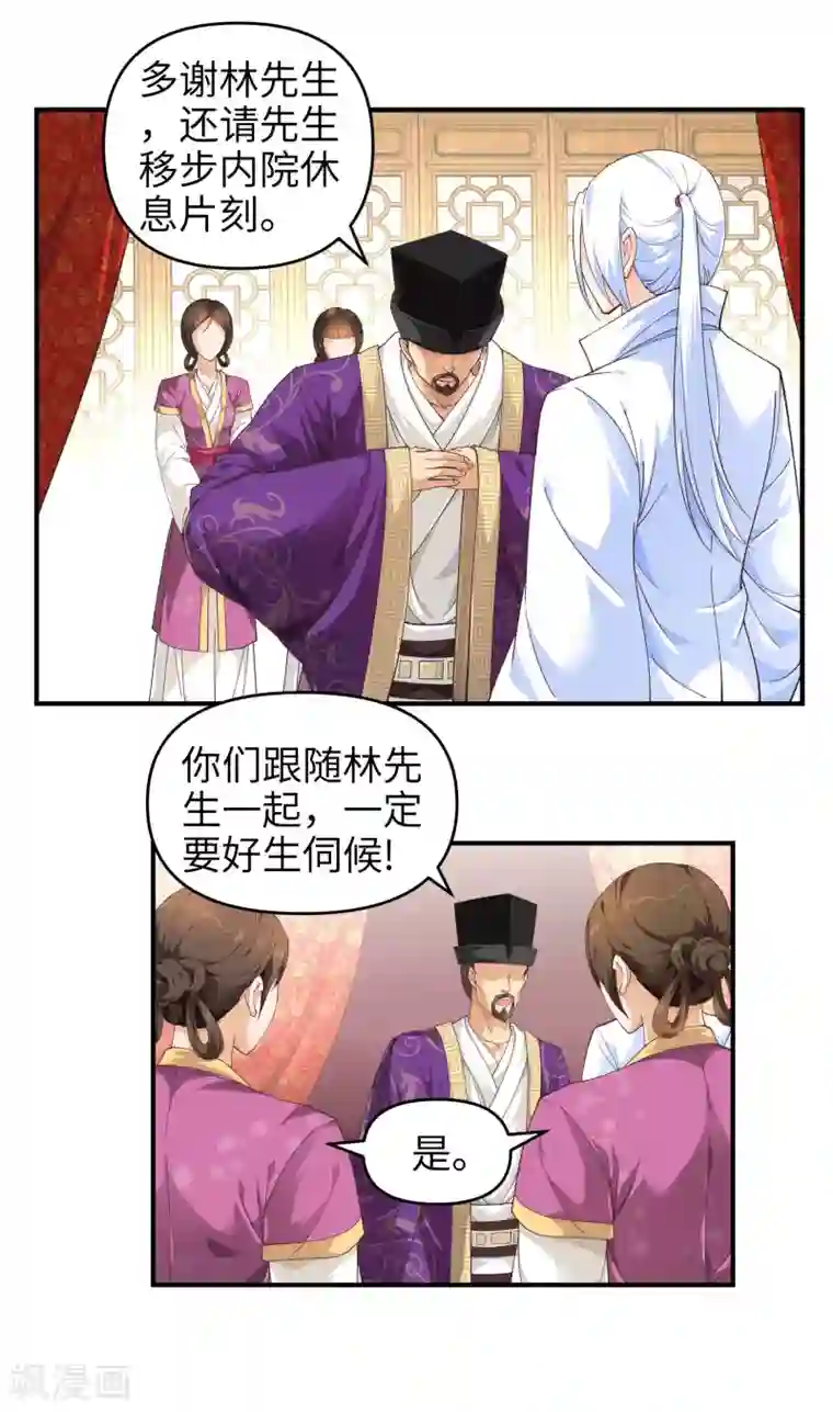 重生之我是大天神第6话 出山