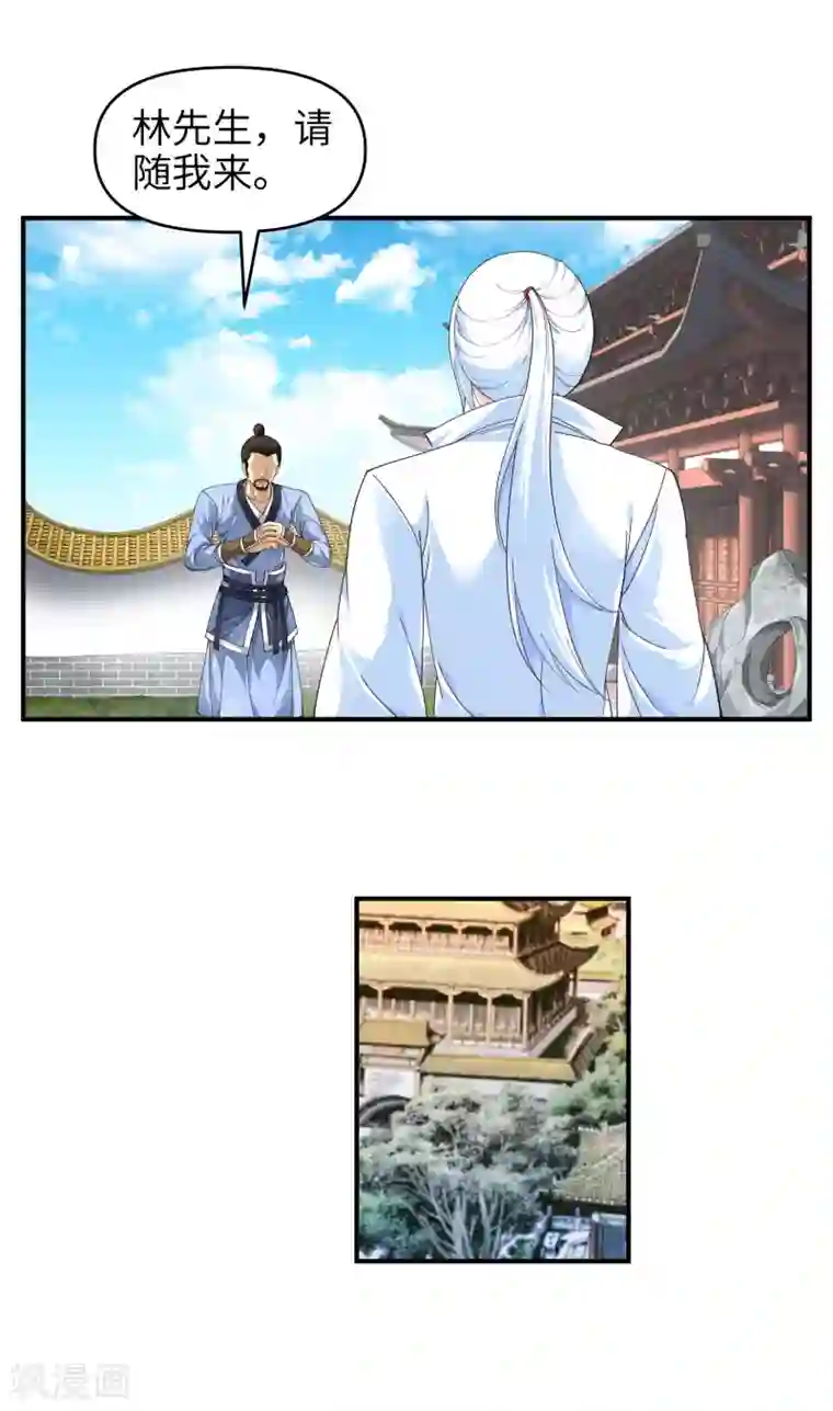 重生之我是大天神第7话 小小惩戒