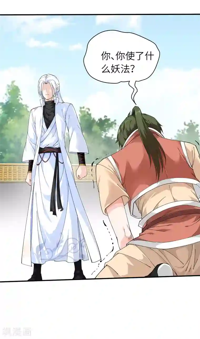 重生之我是大天神第7话 小小惩戒