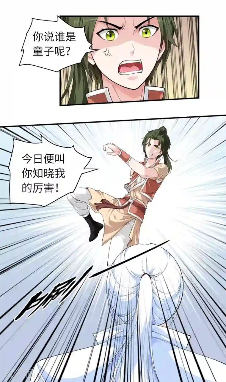 重生之我是大天神第7话 小小惩戒