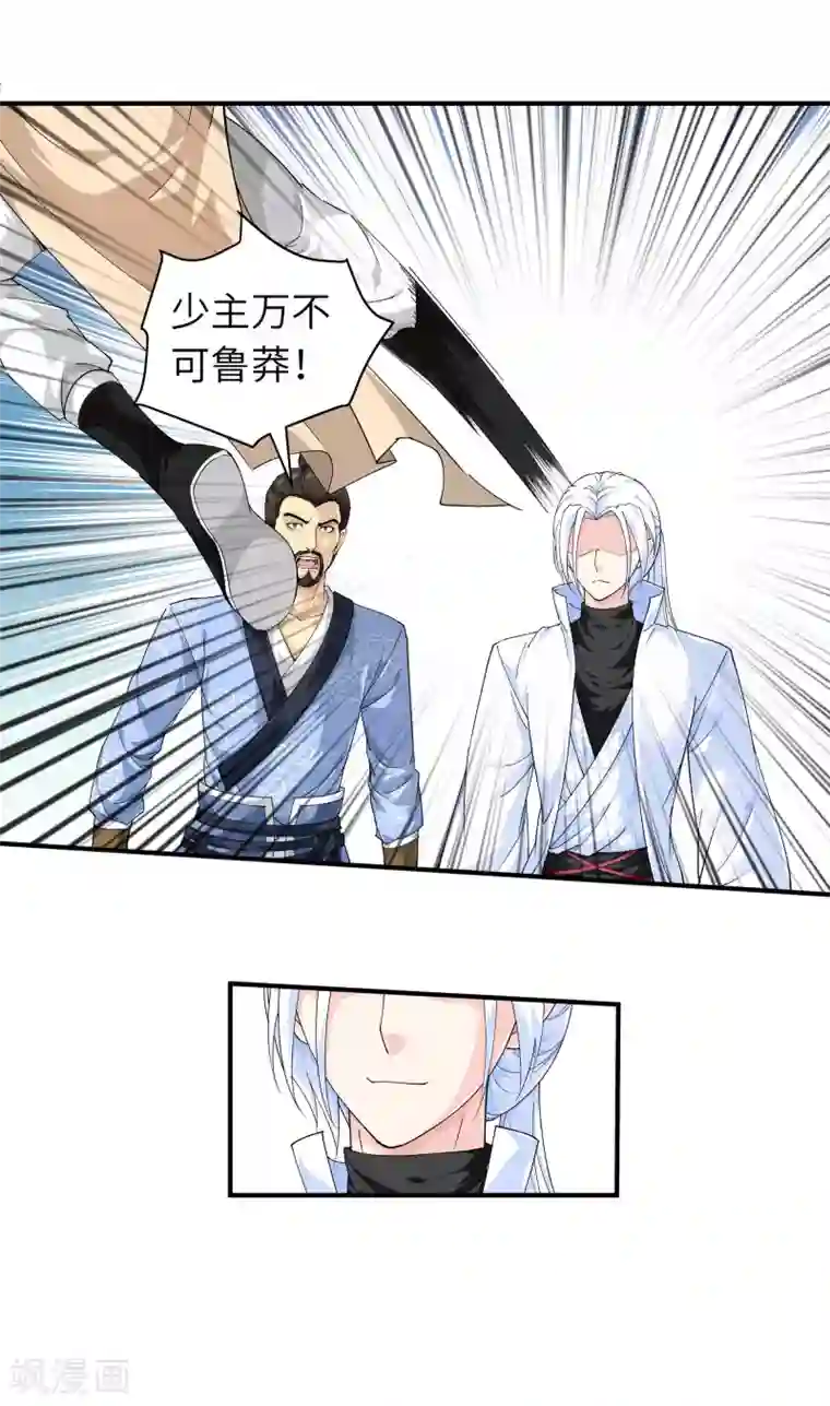 重生之我是大天神第7话 小小惩戒