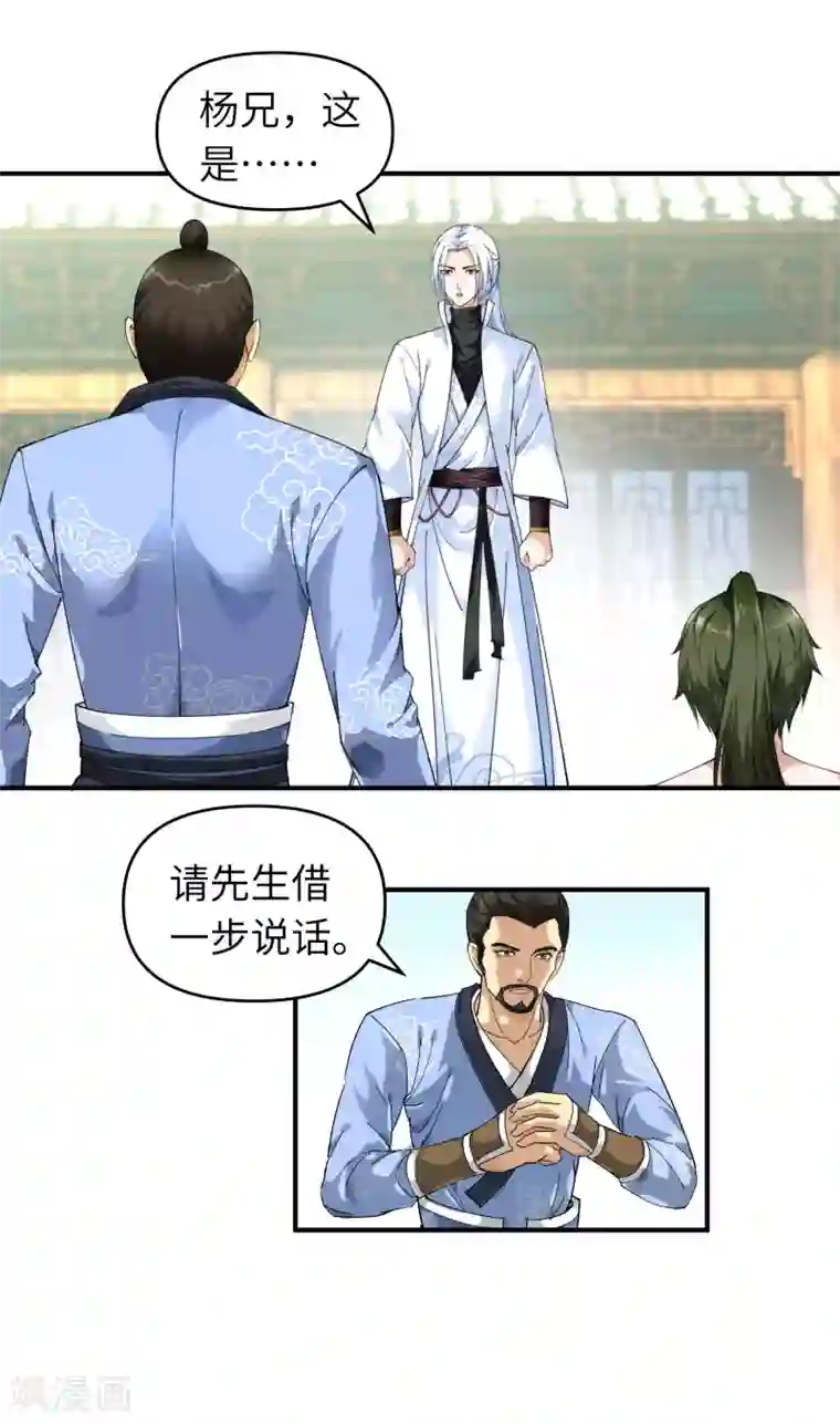 重生之我是大天神第8话 拜师