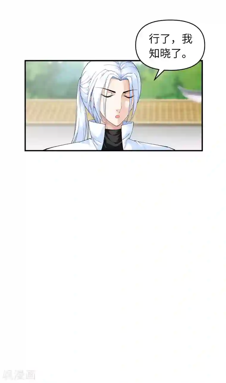 重生之我是大天神第8话 拜师