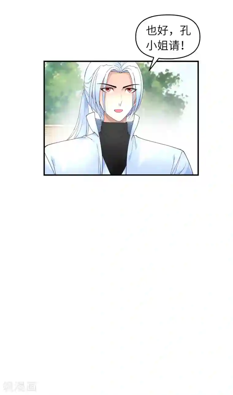 重生之我是大天神第8话 拜师