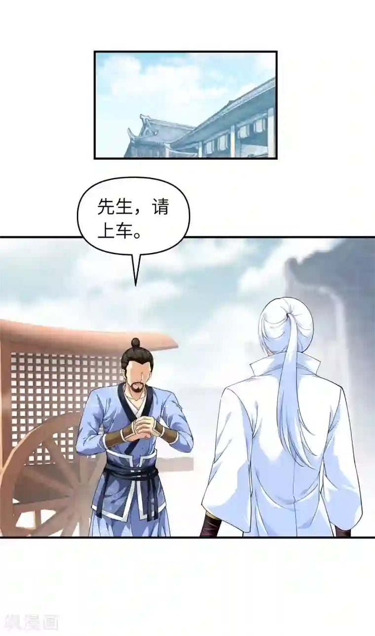 重生之我是大天神第9话 报酬丰厚