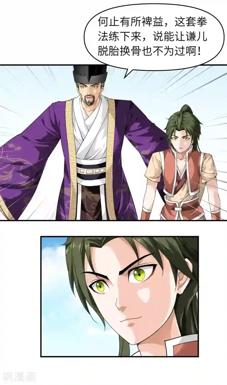 重生之我是大天神第9话 报酬丰厚