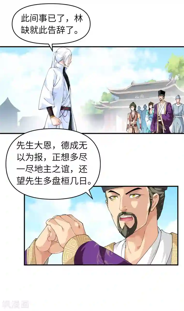 重生之我是大天神第9话 报酬丰厚