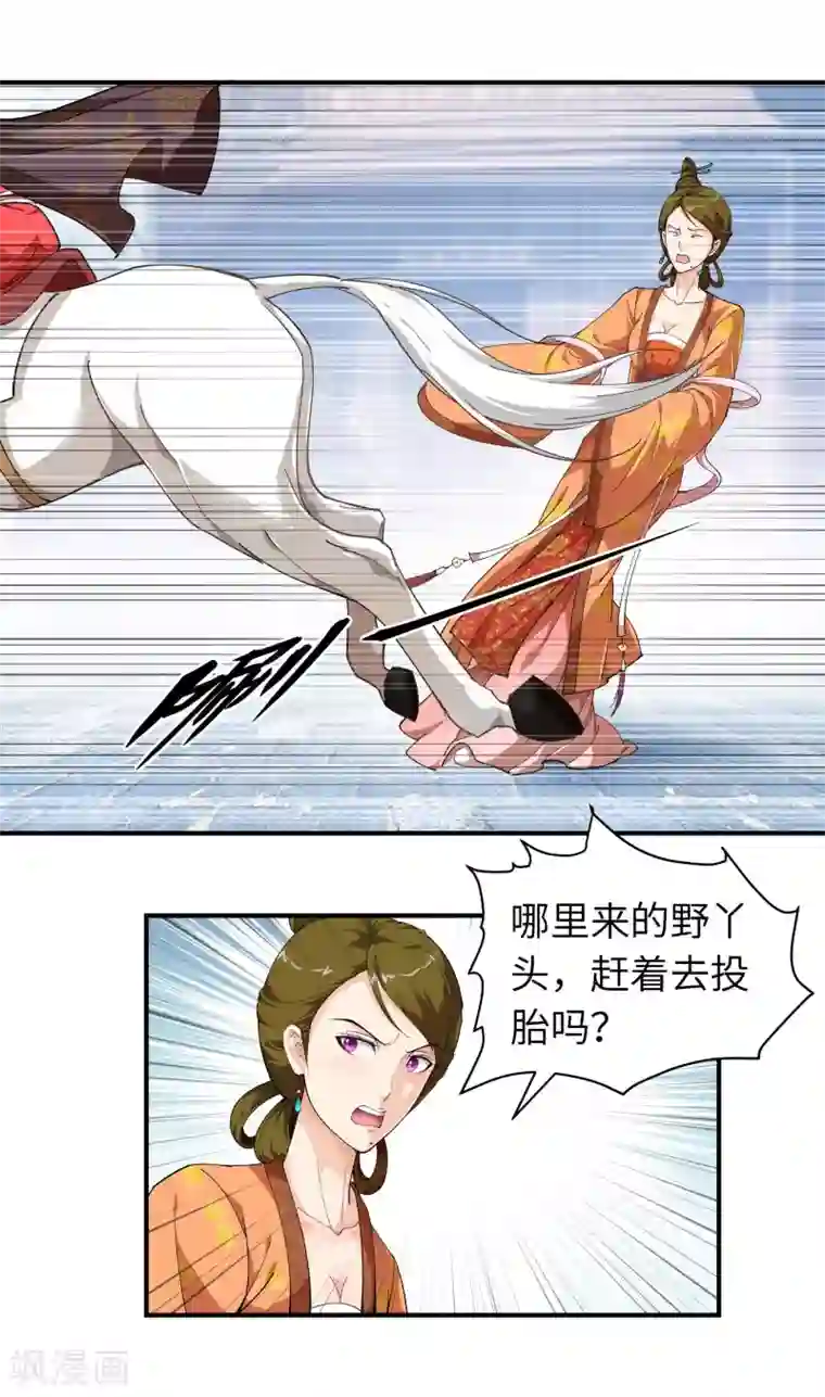 重生之我是大天神第10话 偶遇