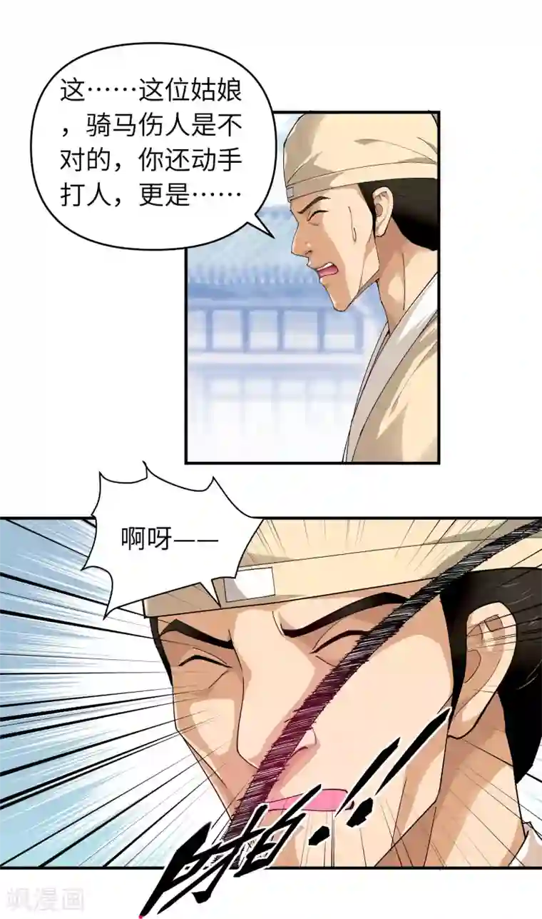 重生之我是大天神第10话 偶遇