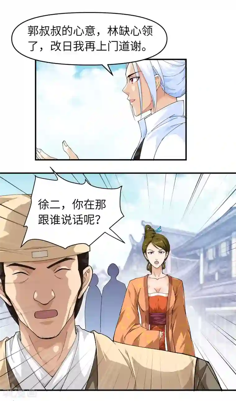 重生之我是大天神第10话 偶遇