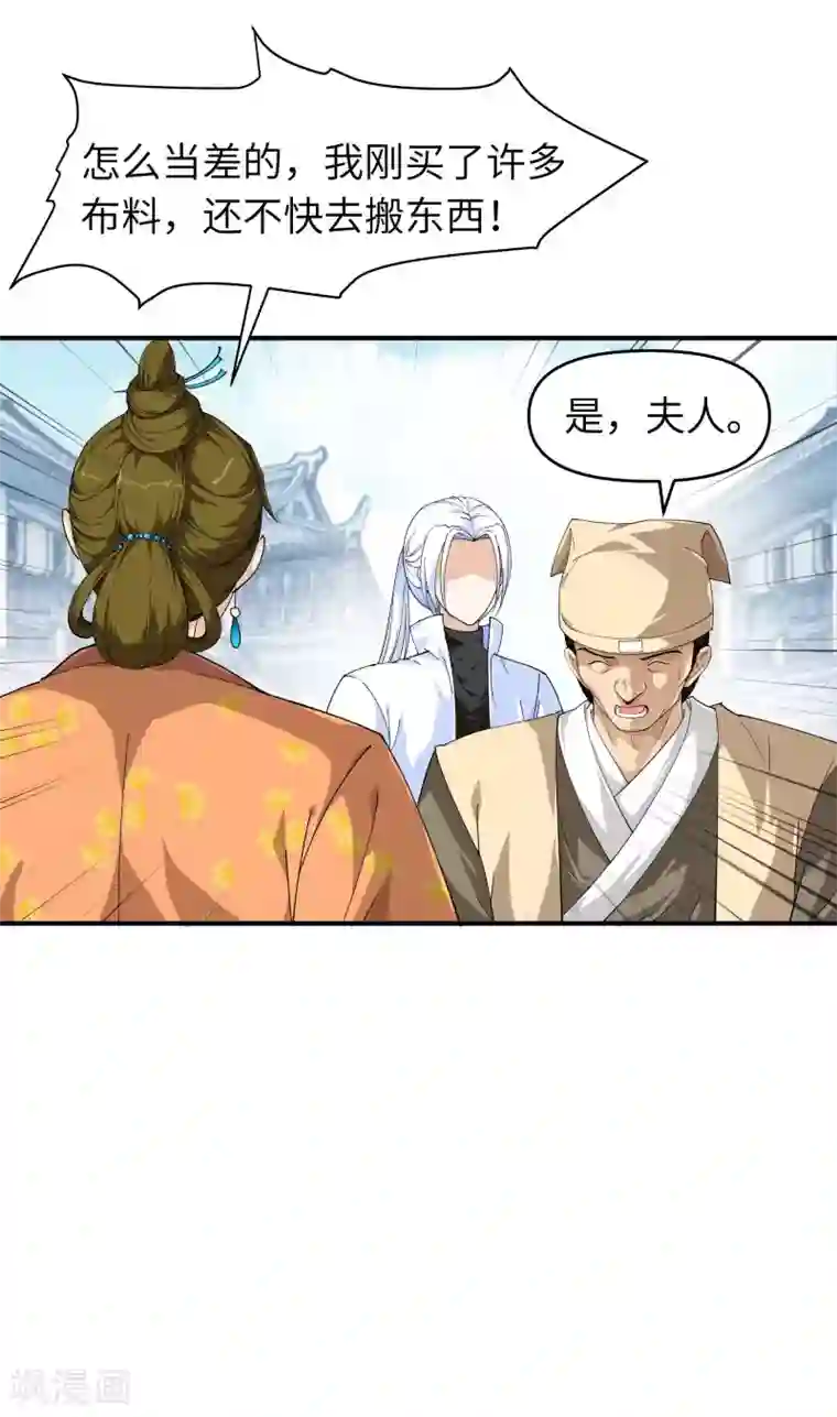 重生之我是大天神第10话 偶遇