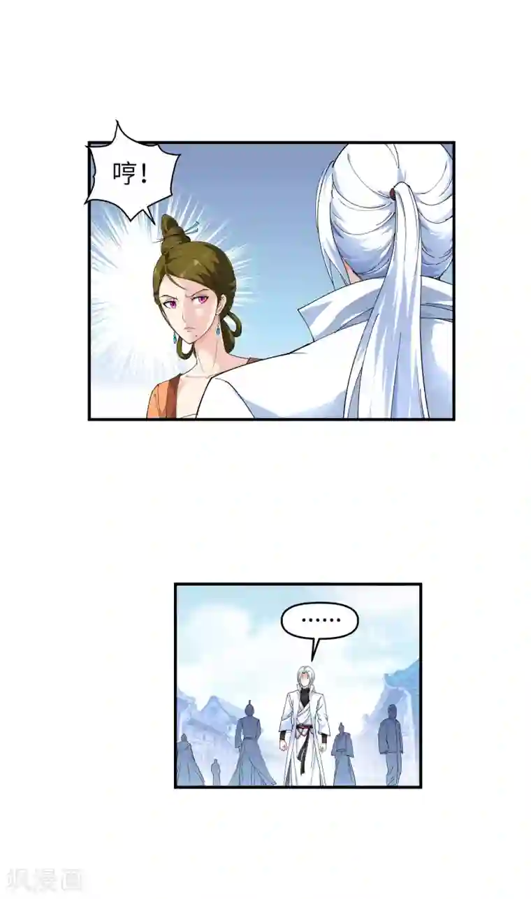 重生之我是大天神第10话 偶遇