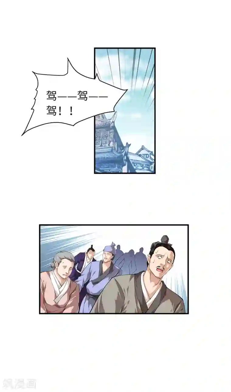 重生之我是大天神第10话 偶遇