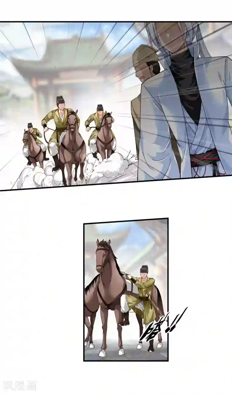 重生之我是大天神第11话 给我道歉！