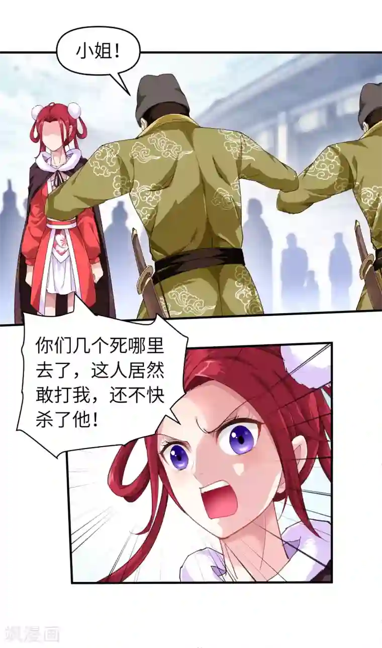 重生之我是大天神第11话 给我道歉！