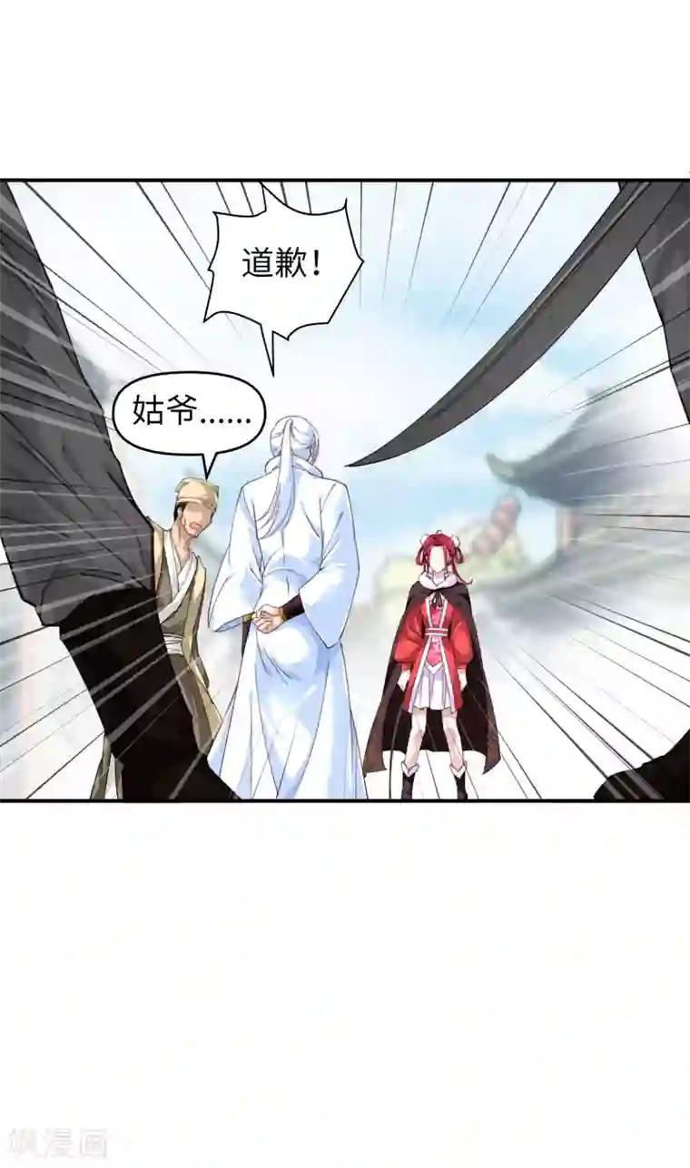 重生之我是大天神第11话 给我道歉！