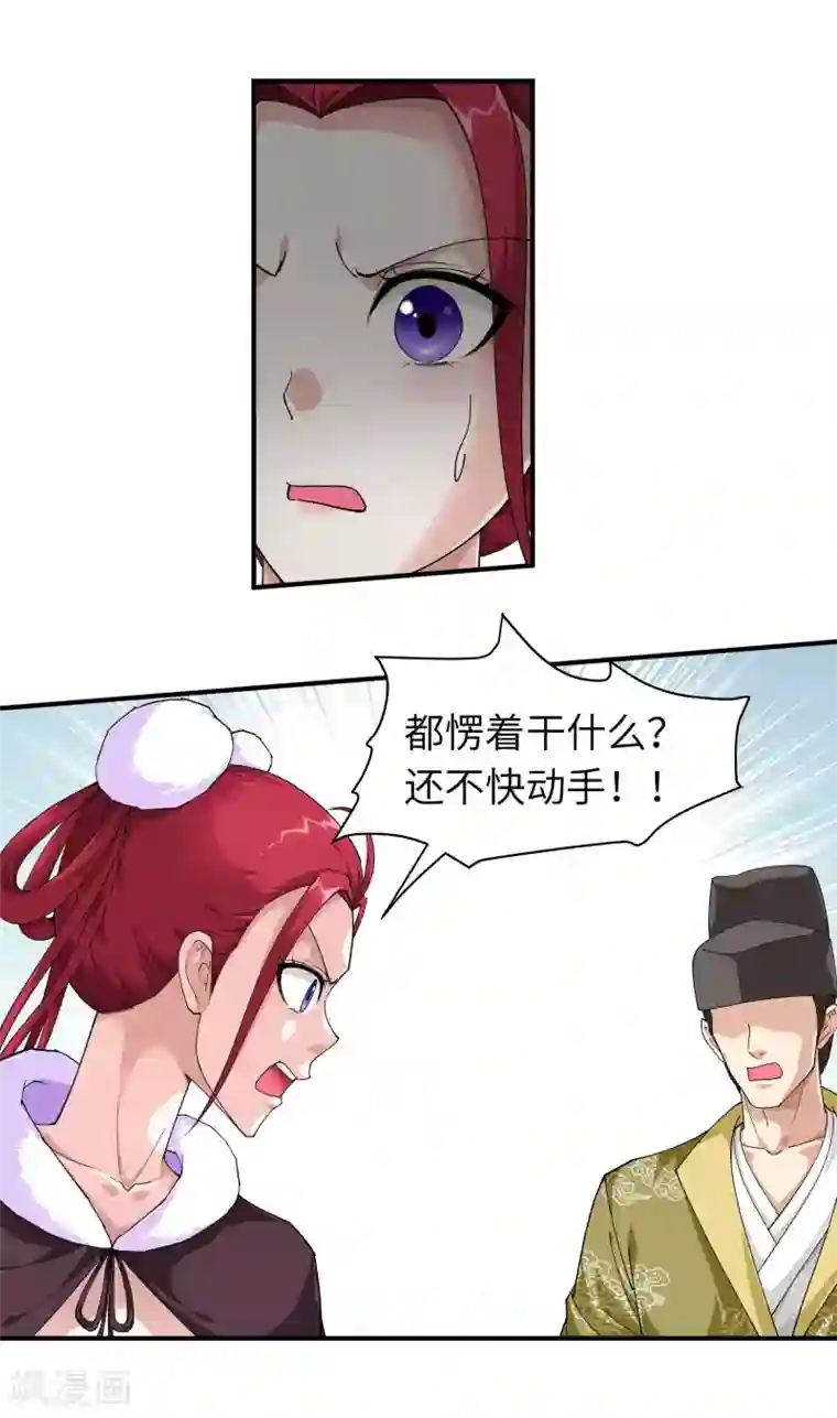 重生之我是大天神第11话 给我道歉！