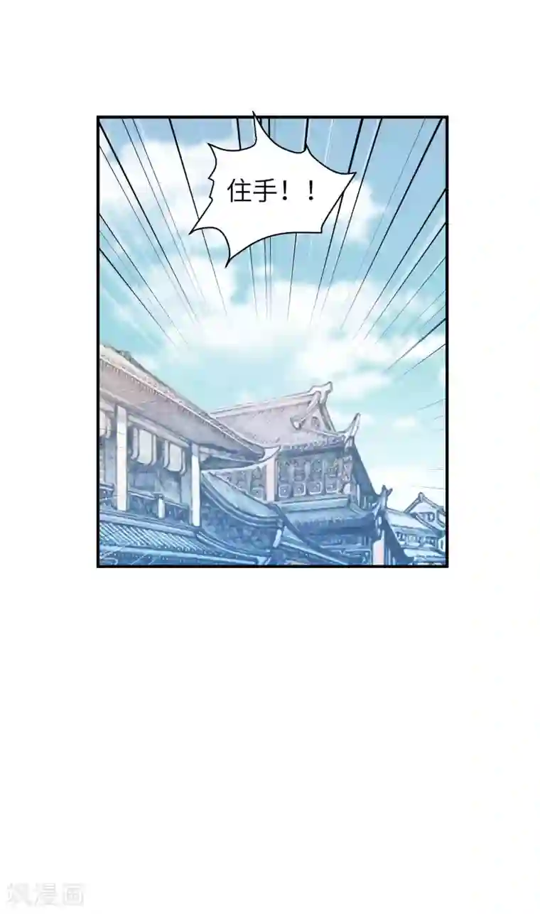 重生之我是大天神第11话 给我道歉！