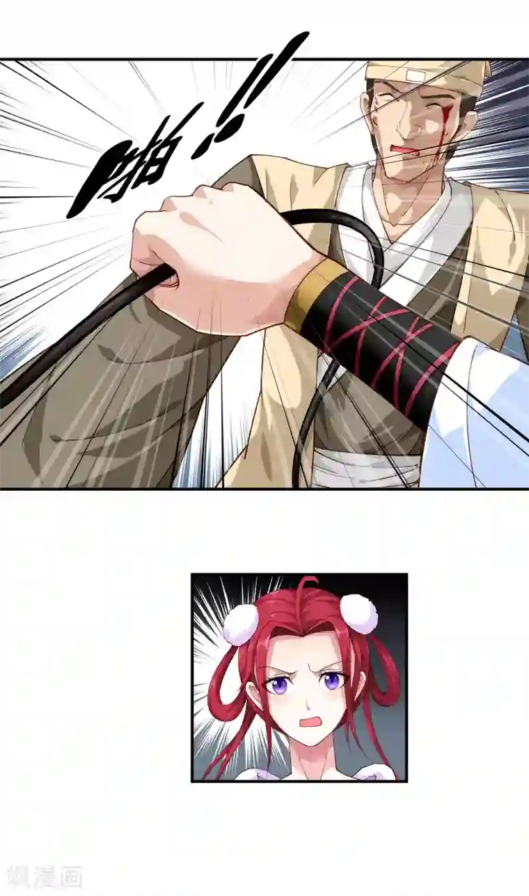 重生之我是大天神第11话 给我道歉！