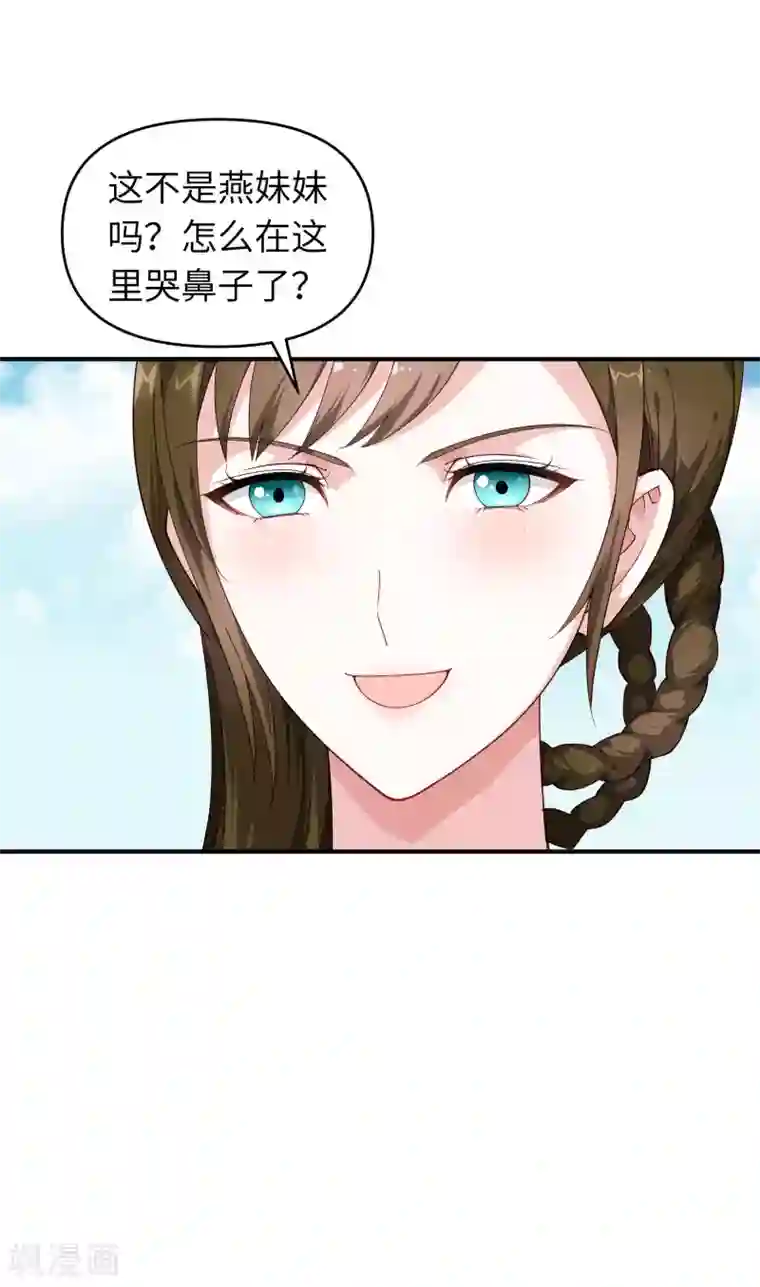 重生之我是大天神第11话 给我道歉！