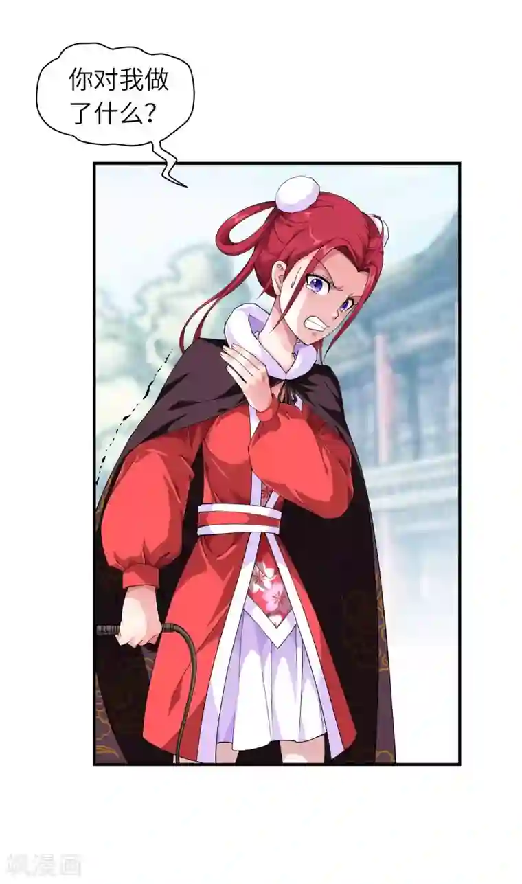 重生之我是大天神第11话 给我道歉！