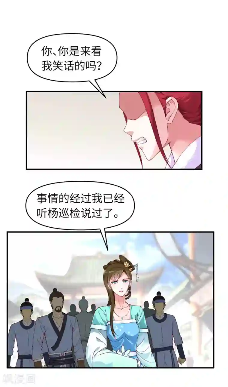 重生之我是大天神第12话 解围