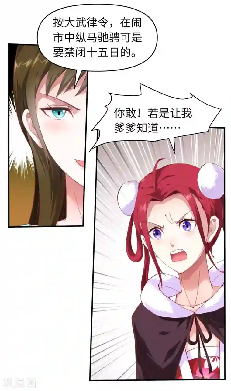 重生之我是大天神第12话 解围