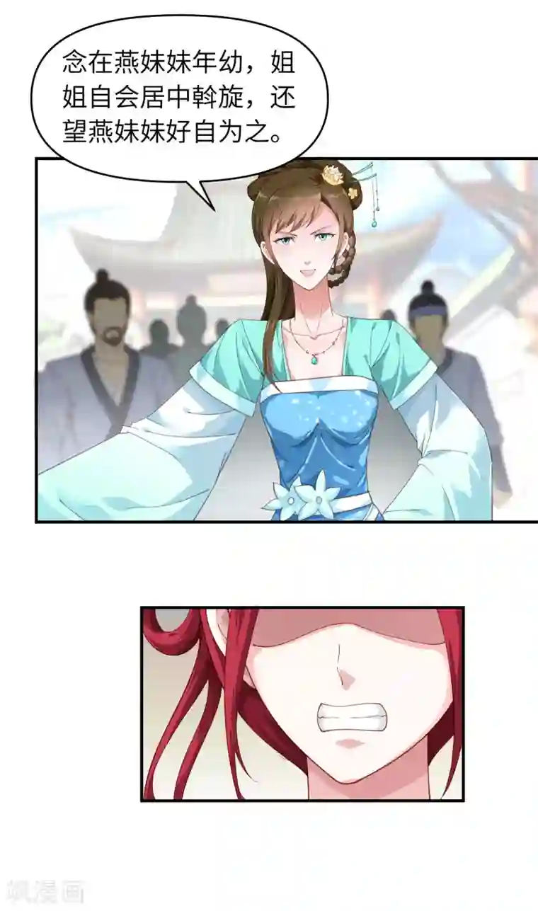 重生之我是大天神第12话 解围