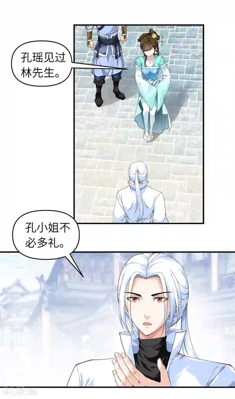 重生之我是大天神第12话 解围