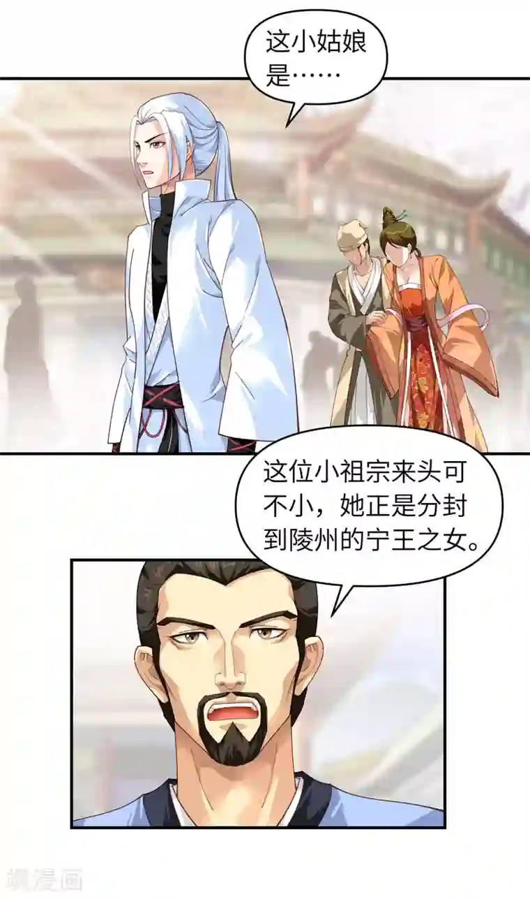 重生之我是大天神第12话 解围