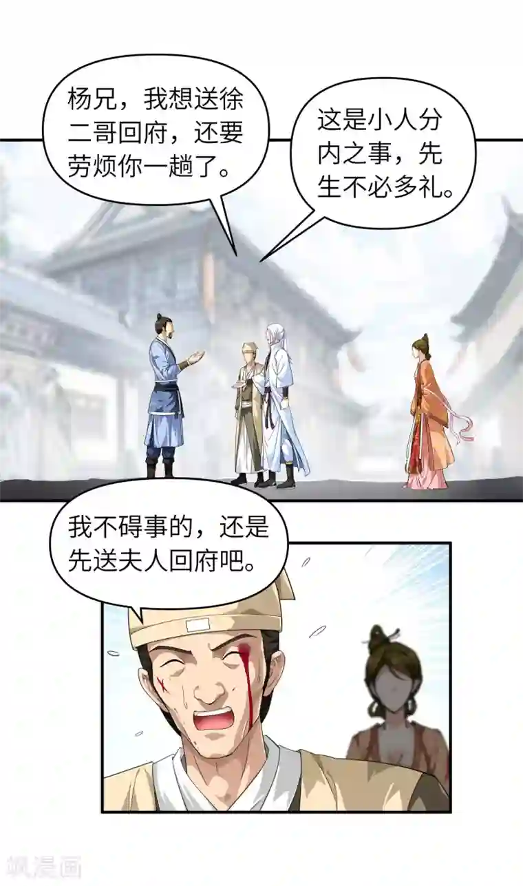 重生之我是大天神第13话 开始炼丹