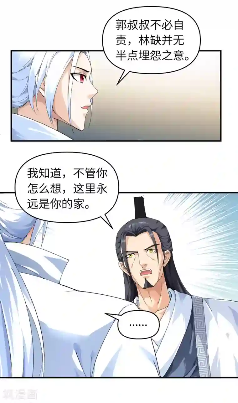 重生之我是大天神第13话 开始炼丹