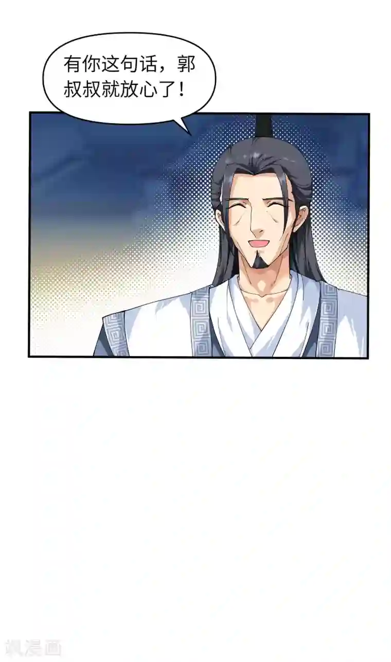 重生之我是大天神第13话 开始炼丹