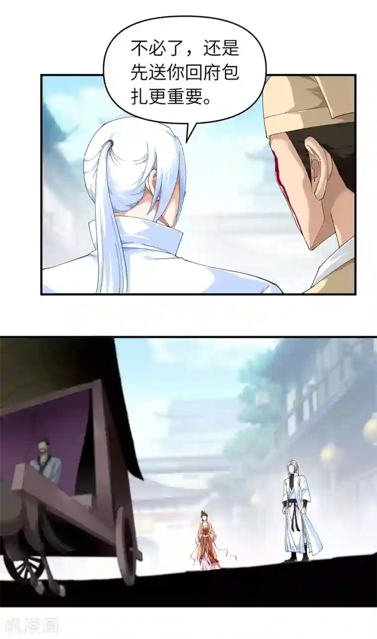 重生之我是大天神第13话 开始炼丹